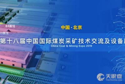 中國煤炭工業國際技術咨詢有限責任公司的技術咨詢服務